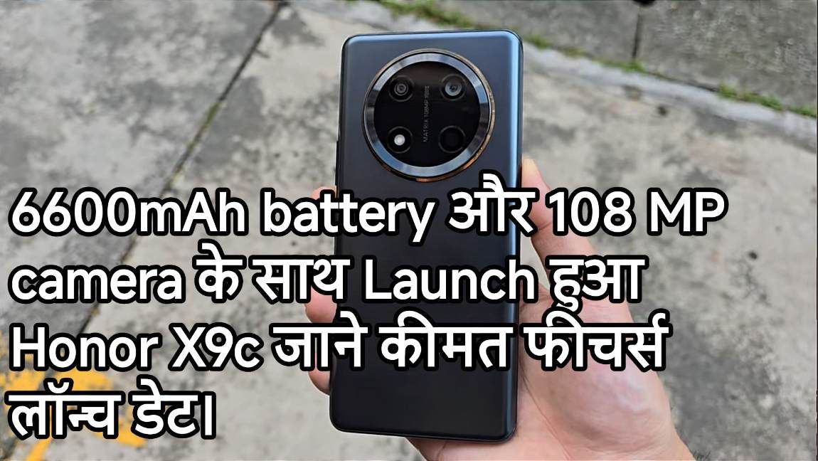 Honor X9c launch date in india