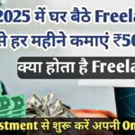 freelancing kya hota hai