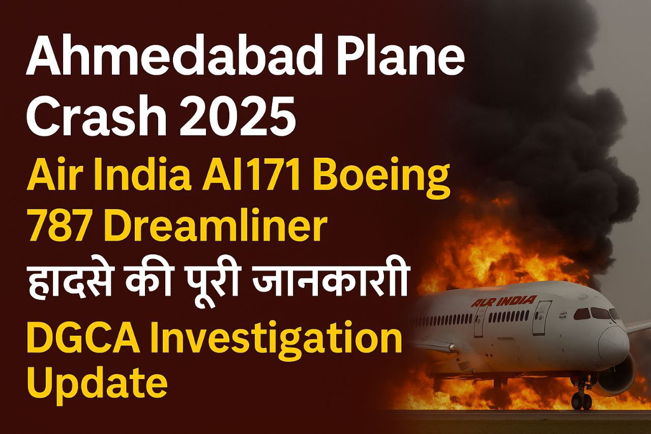 ahmedabad plane crash